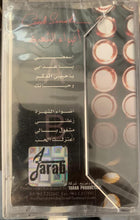 Load image into Gallery viewer, كارول سماحة = Carole Samaha* : أضواء الشهرة (Cass, Album)