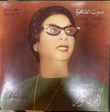 Load image into Gallery viewer, أم كلثوم* : فات الميعاد (2x7", Single)