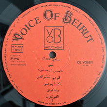 Load image into Gallery viewer, سامي كلارك* = Sammy Clark : يغني لإلياس رحباني = Sings Elias Rahbani (LP, Album)