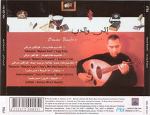 Load image into Gallery viewer, Omar Bashir : To My Father... (CD, Album)