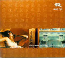 Load image into Gallery viewer, Various : Man Ray (CD, Comp, Mixed, Dig)