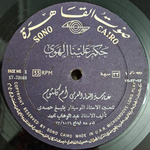 Load image into Gallery viewer, أم كلثوم* : حكم علينا الهوى (LP, Album)