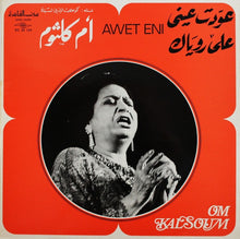 Load image into Gallery viewer, أم كلثوم* = Om Kalsoum* : عودت عيني على روياك = Awet Eni (LP, Album, RE)