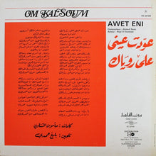 Load image into Gallery viewer, أم كلثوم* = Om Kalsoum* : عودت عيني على روياك = Awet Eni (LP, Album, RE)