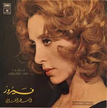 Load image into Gallery viewer, فيروز* = Fairuz : أشهر الأغاني = Greatest Hits (LP, Comp)