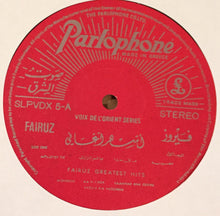 Load image into Gallery viewer, فيروز* = Fairuz : أشهر الأغاني = Greatest Hits (LP, Comp)
