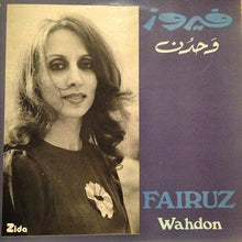 Load image into Gallery viewer, فيروز* = Fairuz : وحدن = Wahdon (LP)