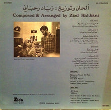 Load image into Gallery viewer, فيروز* = Fairuz : وحدن = Wahdon (LP)