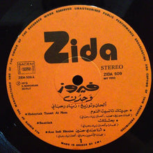 Load image into Gallery viewer, فيروز* = Fairuz : وحدن = Wahdon (LP)