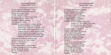 Load image into Gallery viewer, Люба Успенская* : Экспресс В Монте-Карло (CD, Album)