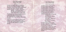 Load image into Gallery viewer, Люба Успенская* : Экспресс В Монте-Карло (CD, Album)