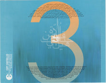 Load image into Gallery viewer, The R.E.G. Project : The R.E.G. Project 3 (CD, Album, Copy Prot.)