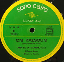 Load image into Gallery viewer, أم كلثوم* = Om Kalsoum* : أنا في انتظارك = Ana Fe Entezarack (LP, Album)