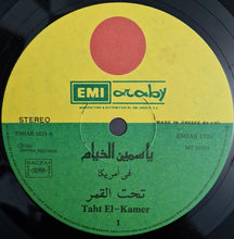 Load image into Gallery viewer, ياسمين الخيام = Yasmine El Khayam* : في أميريكا = In America (LP)