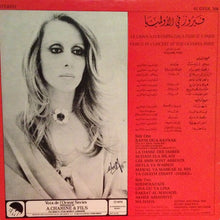 Load image into Gallery viewer, فيروز* : في الأولمبيا = Fairuz In Concert At The Olympia-Paris Volume Two (LP, Album)