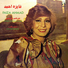 Load image into Gallery viewer, فايزة أحمد = Faiza Ahmad* : مش كتير على قلبي = Moush Kateer Ala Qalbi (LP, Album)