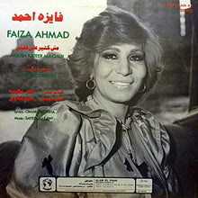 Load image into Gallery viewer, فايزة أحمد = Faiza Ahmad* : مش كتير على قلبي = Moush Kateer Ala Qalbi (LP, Album)