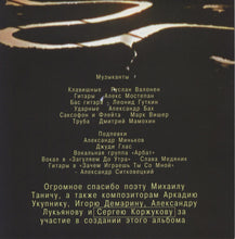 Load image into Gallery viewer, Люба Успенская* : Далеко Далеко (CD, Album)