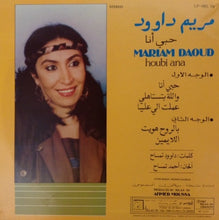 Load image into Gallery viewer, مريم داوود = Mariam Daoud* : حبي أنا = Houbi Ana (LP, Album)