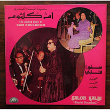 Load image into Gallery viewer, Oum Koulsoum* : سلو قلبي Salou Kalbi (LP, Album)