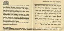 Load image into Gallery viewer, Various : النجوم تغني = Al Noujoum Toughanni 3 (CD, Comp)