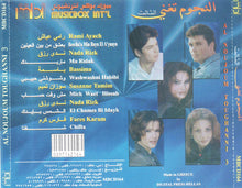 Load image into Gallery viewer, Various : النجوم تغني = Al Noujoum Toughanni 3 (CD, Comp)