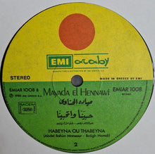 Load image into Gallery viewer, ميادة الحناوي = ميادة الحناوي : فاتت سنة / حبينا وتحبينا (LP)