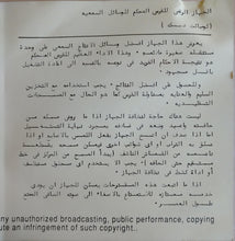 Load image into Gallery viewer, عمرو دياب* = Amro Diab* : حبيبي = Habibi (CD, Album)