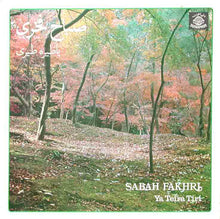 Load image into Gallery viewer, صباح فخري = Sabah Fakhri* : يا طيره طيري = Ya Teira Tiri (LP, Album)