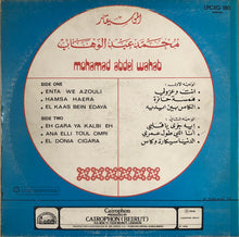 Load image into Gallery viewer, محمد عبد الوهاب* = Mohamed Abdel Wahab : أغنيات خلدت ذكريات = Looking Back With (LP, Comp)