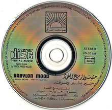 Load image into Gallery viewer, منير بشير وفرقته* = Munir Bechir And His Quartet : مشوار مع العود = Babylon Mood (CD, Album, RE)
