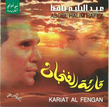 Load image into Gallery viewer, Abdel Halim Hafez* : قارئة القنجان - تسجيل حي Kariat Al Fengan (Live Recording) (CD, Album, RE)