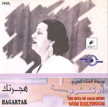 Load image into Gallery viewer, أم كلثوم* = Oum Kolthoum* : هجرتك = Hagartak (CD, Album, RE)