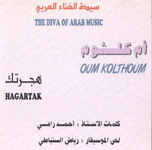 Load image into Gallery viewer, أم كلثوم* = Oum Kolthoum* : هجرتك = Hagartak (CD, Album, RE)