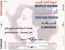 Load image into Gallery viewer, أم كلثوم* = Oum Kolthoum* : الحب كله = El Hob Kolloh (CD, Album, RE)