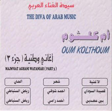 Load image into Gallery viewer, أم كلثوم* = Oum Kolthoum* : أغاني وطنية - الجزء ٣ = Majm'oat Aghani Wataniah (Part 3) (CD, Comp, RE)