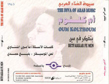Load image into Gallery viewer, أم كلثوم* = Oum Kolthoum* : بتقكر في مين = Betfakkar Fe Men (CD, Album, RE)