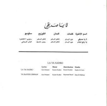 Load image into Gallery viewer, كاظم الساهر* = Kazem Essaher* : لا يا صديقي = La Ya Sadiki (CD, Album)