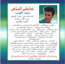 Load image into Gallery viewer, كاظم الساهر* = Kazem El Saher* : بعد الحب = Baad Elhob (CD, Album)