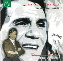 Load image into Gallery viewer, عبد الحليم حافظ = عبد الحليم حافظ : يا مالكا قلبي = Ya Malikan Kalbi (CD, Comp)