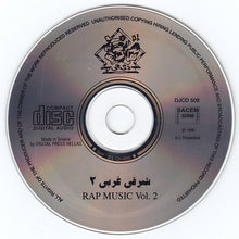 Load image into Gallery viewer, عمرو إسماعيل : شرقي غربي ٢ = Rap Music Vol. 2 (CD, Album)