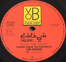 Load image into Gallery viewer, زياد رحباني* = Ziad Rahbani : شي فاشل - الجزء الثالث Failure... (3) (LP)