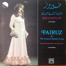 Load image into Gallery viewer, Fairuz = Fairuz : مهرجان معرض دمشق الدولي 1976 = Damascus International Fair Festival 1976 (LP)