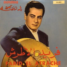 Load image into Gallery viewer, فريد الأطرش* = Farid El Atrache : قالت لي بكرة = Alet Li Bokrah (7")