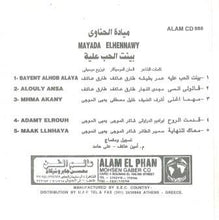 Load image into Gallery viewer, ميادة الحناوي = Mayada El-Henawy* : بينت الحب عليه = Bayent El-Hob Alaya (CD, Album)