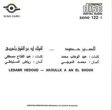 Load image into Gallery viewer, Om Kolthom* : للصبر حدود - أقوللك ايه عن الشوك Lesabr Hedoud - Akoullk A An El Shouk (CD, Album, RE)
