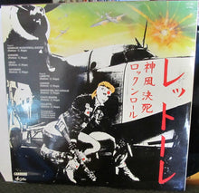 Load image into Gallery viewer, rettore : Kamikaze Rock'n'roll Suicide  (LP, Album)
