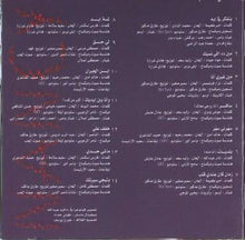 Load image into Gallery viewer, نانسي عجرم : بتفَكّر في إيه؟! (CD, Album)