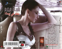 Load image into Gallery viewer, نانسي عجرم : بتفَكّر في إيه؟! (CD, Album)