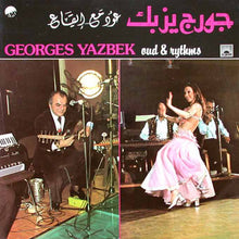 Load image into Gallery viewer, جورج يزبك = Georges Yazbek* : عود مع إيقاع = Oud & Rythms (LP, Album)